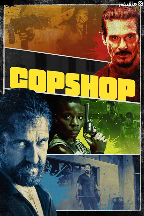 فیلم  مرکز پلیس Copshop 2021با زیرنویس فارسی