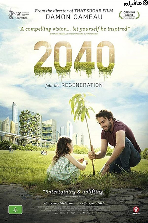 مستند ۲۰۴۰ Documentary 2040 2019 با زیرنویس فارسی