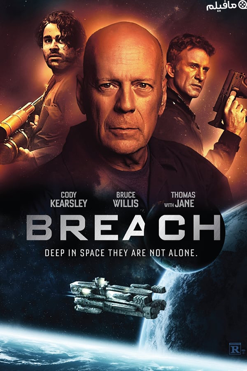 فیلم رخنه Breach 2020  با دوبله فارسی