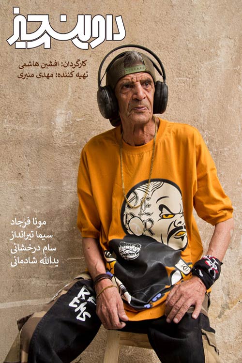 سریال داوینچیز با کیفیت عالی