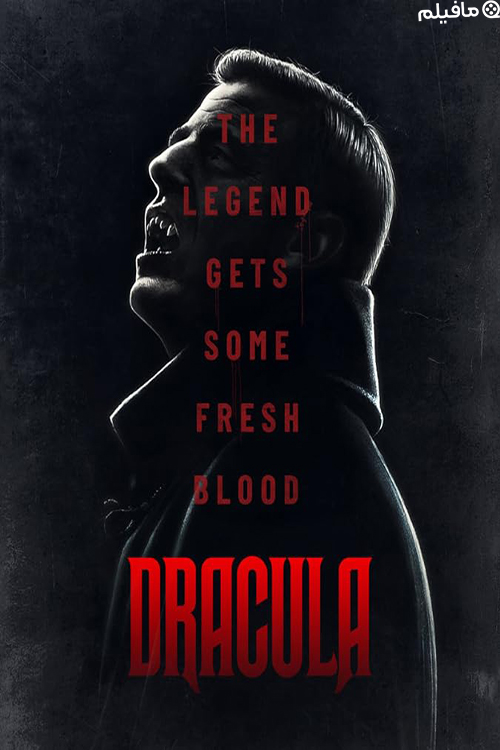 سریال دراکولا Dracula 2020 با دوبله فارسی
