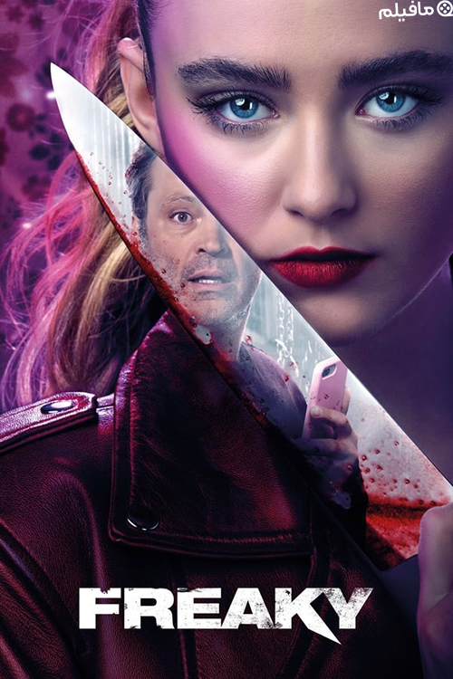 فیلم دمدمی مزاج Freaky 2020 با دوبله فارسی