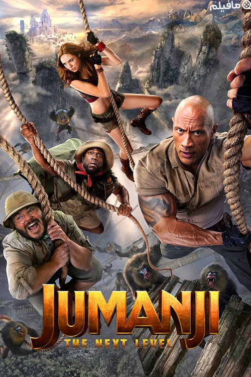 فیلم جومانجی: مرحله بعدی Jumanji: The Next Level 2019 با دوبله فارسی