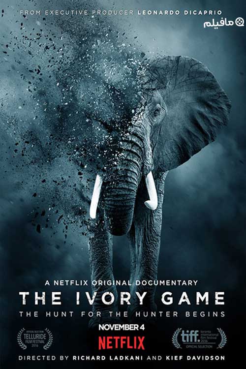 مستند بازی عاج و تخت The Ivory Game 2016 با زیرنویس فارسی
