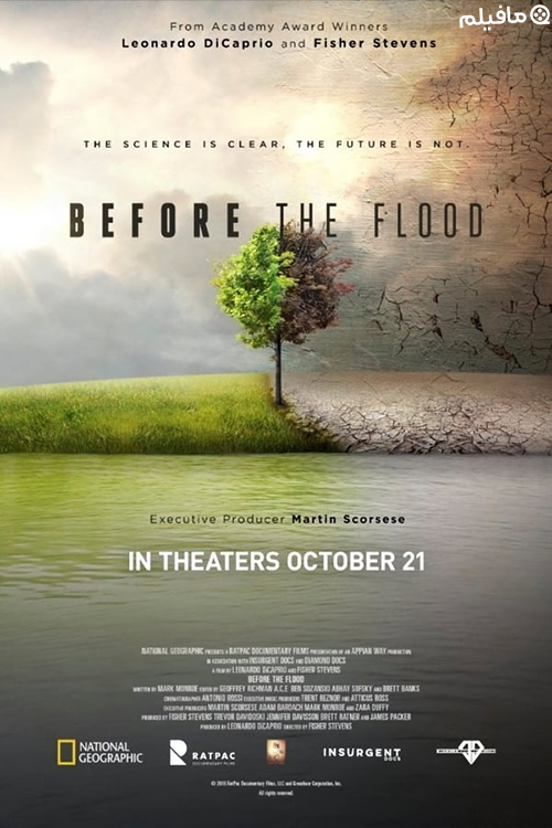 مستند آرامش قبل از طوفان Before the Flood 2016 با زیرنویس فارسی