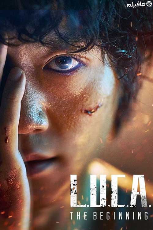 سریال کره ای لوکا L.U.C.A.: The Beginning 2021 با زیرنویس فارسی