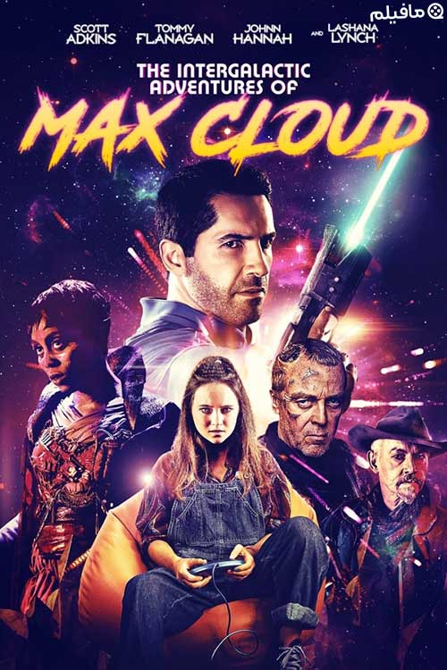 فیلم مکس کلود The Intergalactic Adventures of Max Cloud 2020 دوبله فارسی