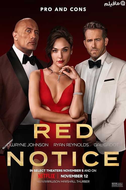 فیلم وضعیت قرمز Red Notice 2021 با دوبله فارسی