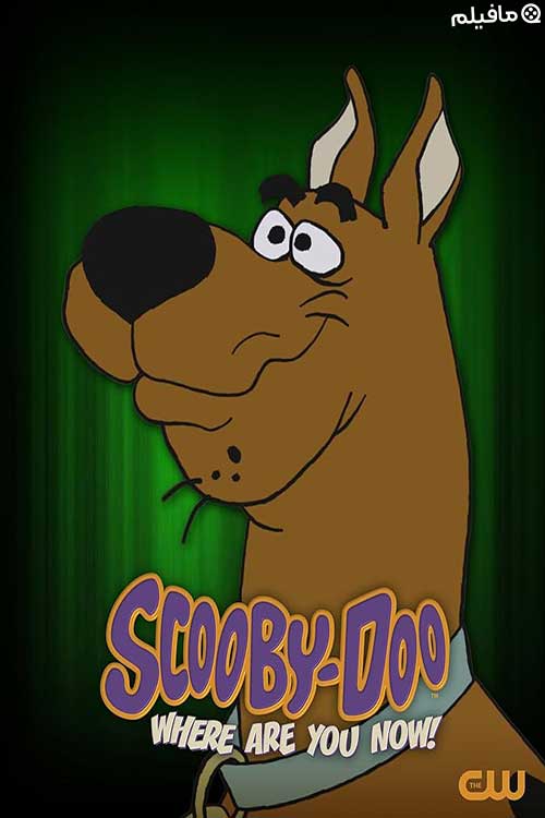 انیمیشن Scooby-Doo Where Are You Now! 2021 با زیرنویس فارسی