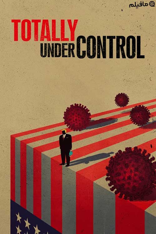 مستند کاملا تحت کنترل Totally Under Control 2020 با زیرنویس فارسی