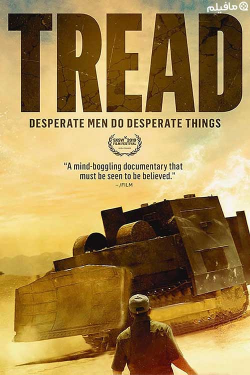 مستند لگد کردن Tread 2020 با زیرنویس فارسی