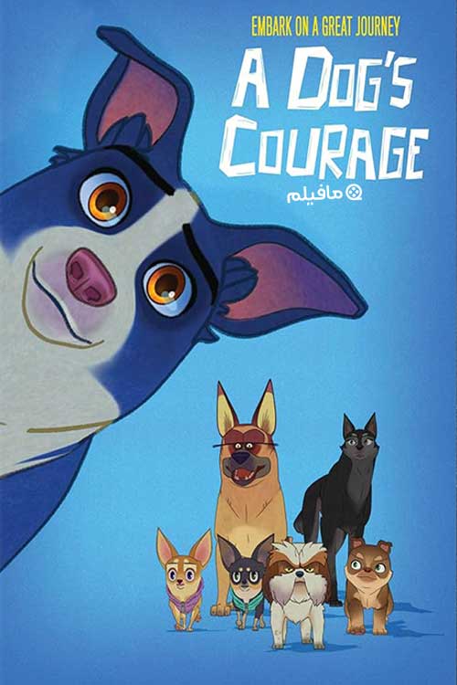 انیمیشن شجاعت یک سگ A Dog’s Courage 2018 با دوبله فارسی