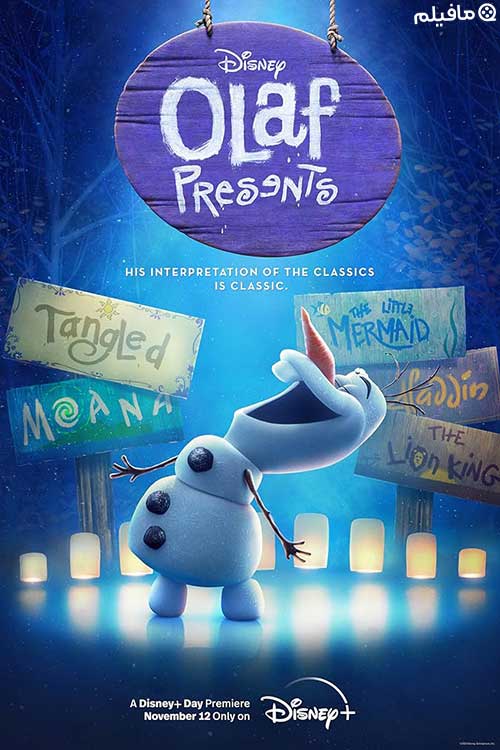 انیمیشن اولاف تقدیم می کند Olaf Presents 2021 با زیرنویس فارسی