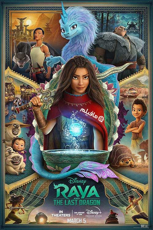 انیمیشن رایا و آخرین اژدها Raya and the Last Dragon 2021 با دوبله فارسی