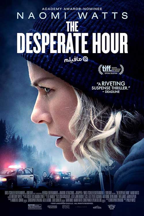 فیلم ساعت ناامیدی The Desperate Hour 2021 با دوبله فارسی