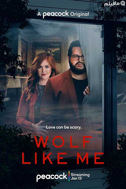 سریال گرگ مثل من Wolf Like Me 2022 با زیرنویس فارسی