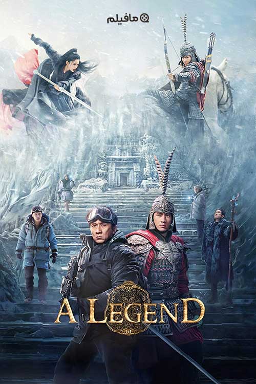 فیلم افسانه A Legend 2024 با دوبله فارسی