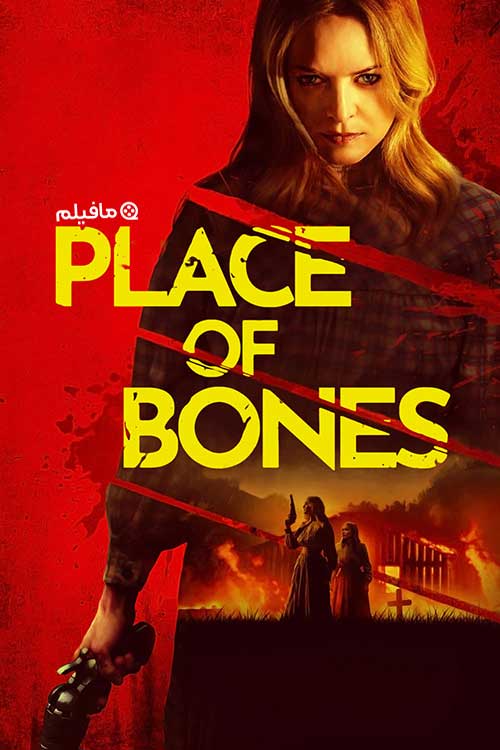 فیلم جای استخوان ها Place of Bones 2023 با دوبله فارسی