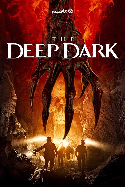 فیلم اعماق تاریک The Deep Dark 2023 با زیرنویس فارسی