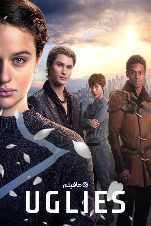 فیلم زشت ها Uglies 2024 با دوبله فارسی