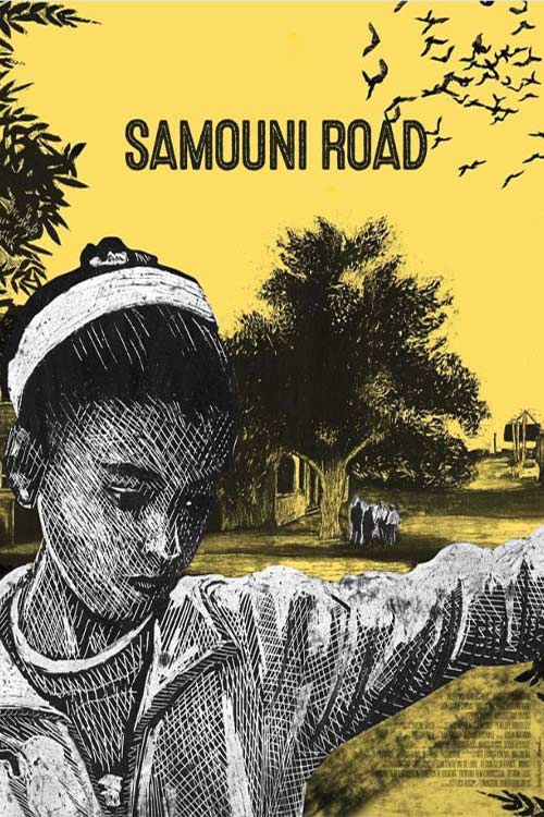مستند جاده سامونی Samouni Road 2018 با زیرنویس فارسی
