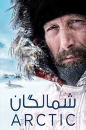 دانلود فیلم Arctic 2018