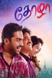 دانلود دوبله فارسی فیلم Oopiri 2016