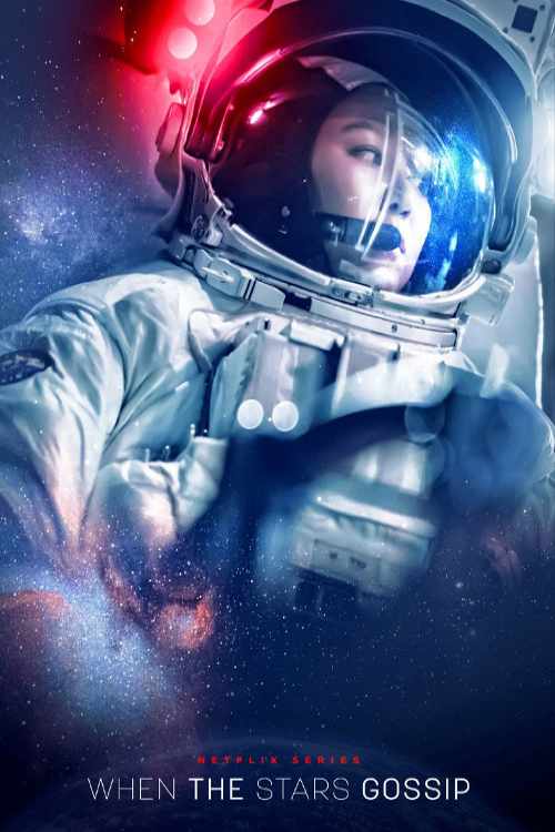 سریال وقتی ستاره ها شایعه می سازند 2025 When the Stars Gossip فصل اول