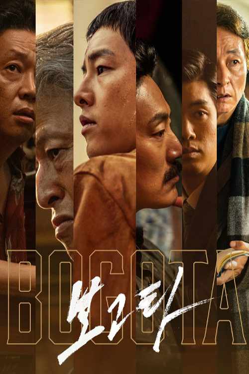 فیلم بوگوتا شهر گمشده Bogota City of the Lost 2024 با دوبله فارسی