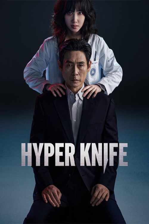 دانلود سریال چاقوی بی قرار 2025 Hyper Knife فصل اول
