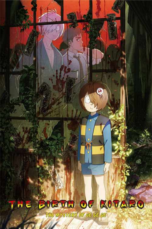 انیمه تولد کیتارو معمای گگه‌گه The Birth of Kitaro Mystery of GeGeGe 2023 با دوبله فارسی