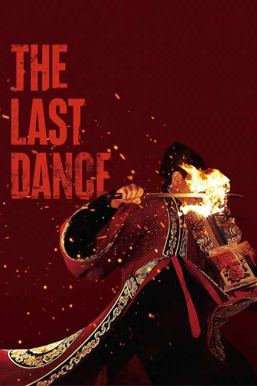 فیلم آخرین رقص The Last Dance 2024 با دوبله فارسی