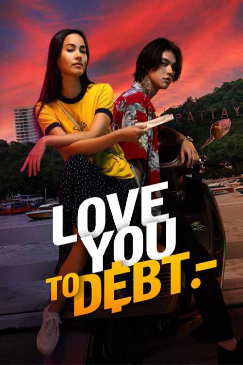 دانلود فیلم تا پای بدهی دوستت دارم Love You to Debt 2024 با زیرنویس فارسی