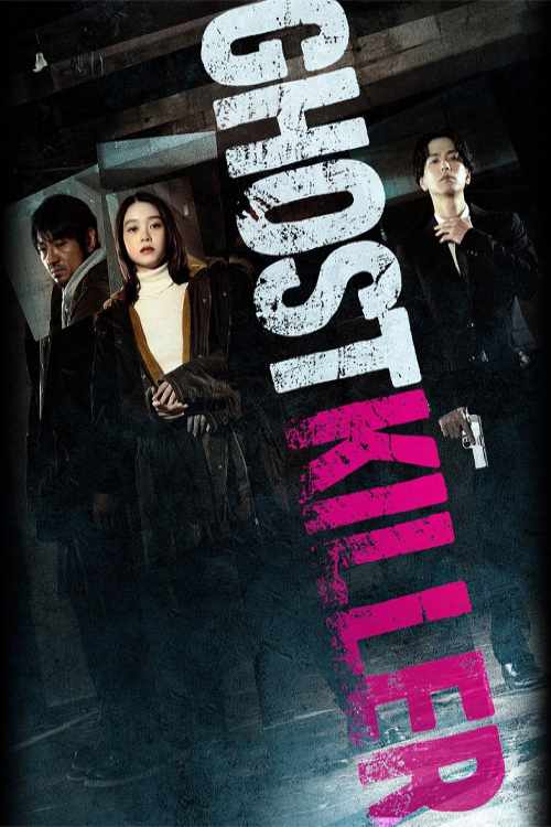 دانلود فیلم روح کش Ghost Killer 2025 با زیرنویس فارسی