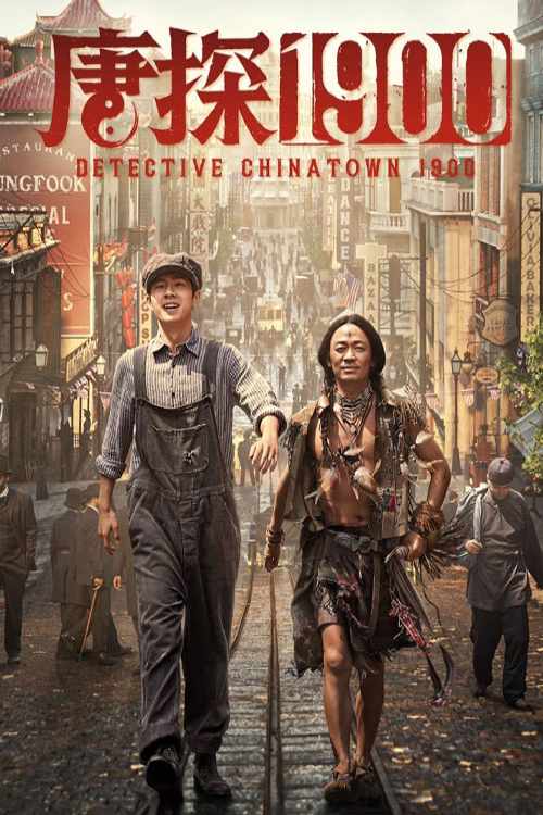 دانلود فیلم کاراگاه محله چینی ها ۱۹۰۰ Detective Chinatown 1900 2025 با دوبله فارسی