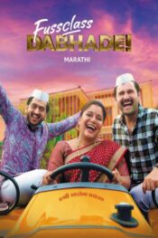 دانلود فیلم Fussclass Dabhade 2025