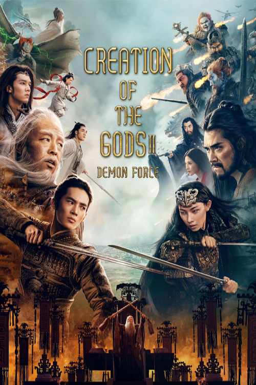 دانلود فیلم خلقت خدایان ۲ نیروی شیطان Creation of the Gods II Demon Force 2025 با دوبله فارسی