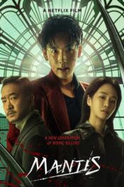 دانلود فیلم Mantis 2025