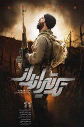 دانلود فیلم Sniper 2021