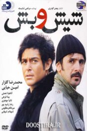 دانلود فیلم Six and Five 2011