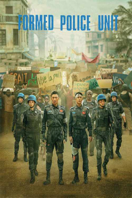 دانلود فیلم واحد حافظ صلح Formed Police Unit 2024 با زیرنیوس فارسی